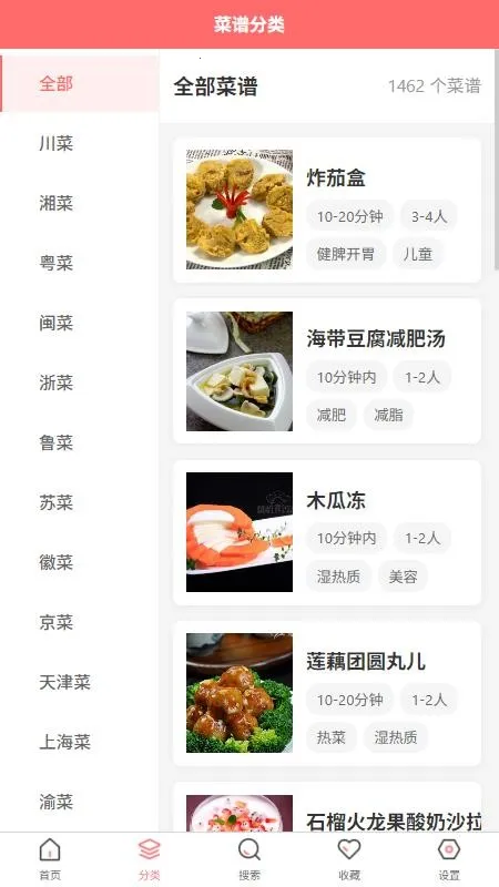 ��������(��ʳ�������)v1.0.1 �ٷ������ͼ0