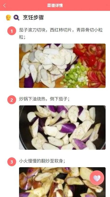 ��������(��ʳ�������)v1.0.1 �ٷ������ͼ3