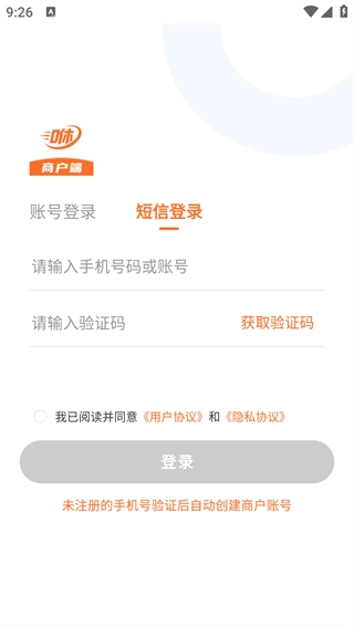 咻咻易达商家(商家运营帮手) 咻咻易达商家(商家运营帮手)