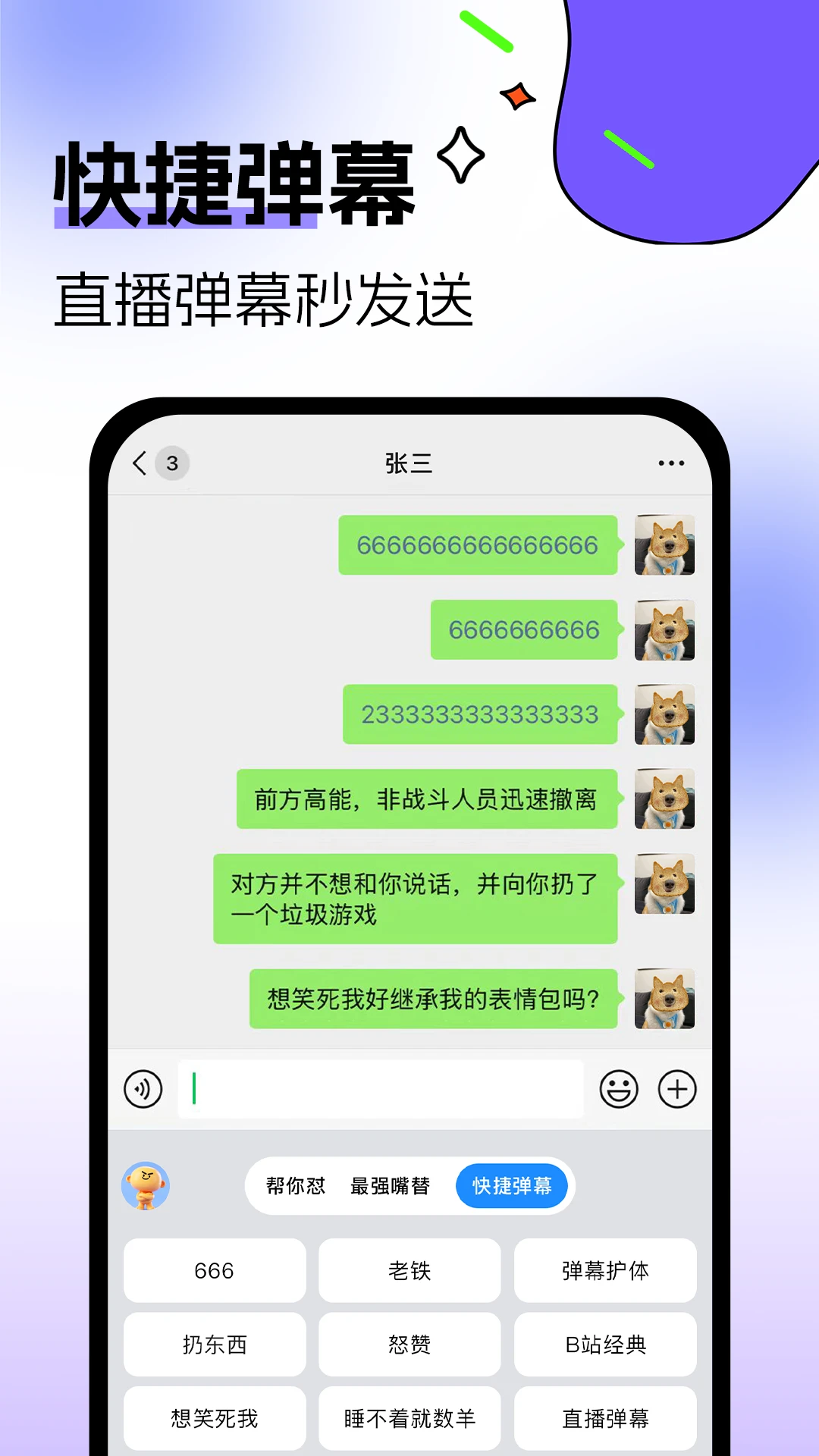 �������뷨(����Ӧ�Թ���)v1.0.3 ��׿���ͼ1