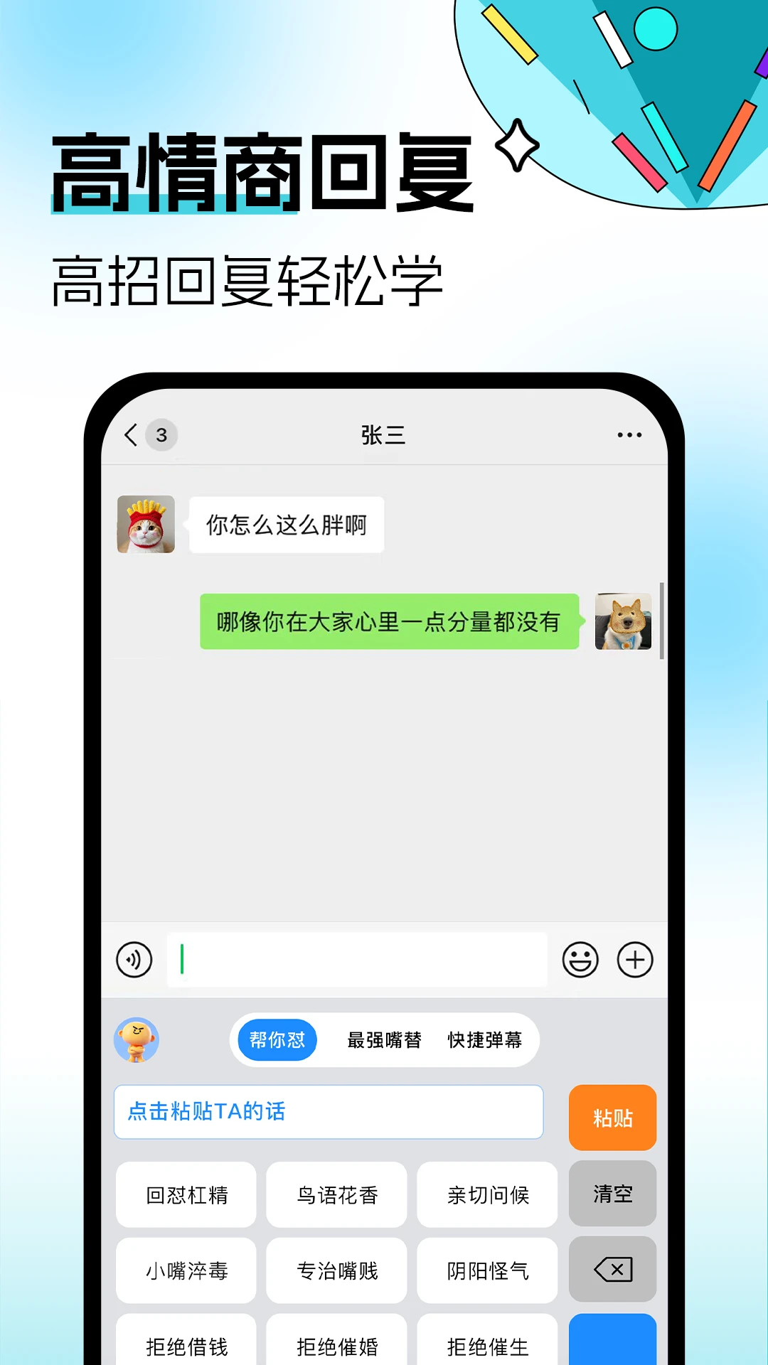 �������뷨(����Ӧ�Թ���)v1.0.3 ��׿���ͼ2