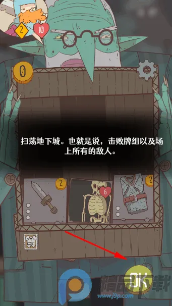 星陨传说:流浪者的故事(牌组构筑游戏) 星陨传说:流浪者的故事(牌组构筑游戏)