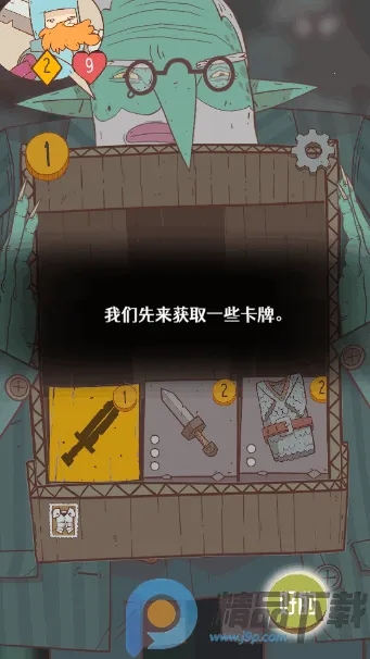 星陨传说:流浪者的故事(牌组构筑游戏) 星陨传说:流浪者的故事(牌组构筑游戏)