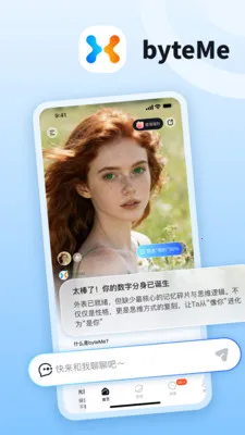 byteMe(������֪���)v1.1.3 �ٷ������ͼ1