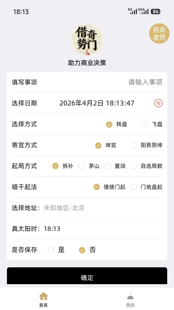 �������������ֻ���v1.0.2 ��Ѱ��ͼ2