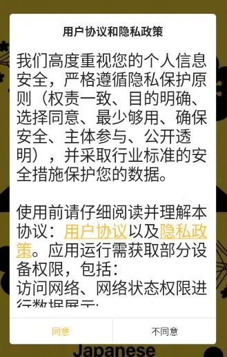 二毛日语2026官方正版 二毛日语2026官方正版