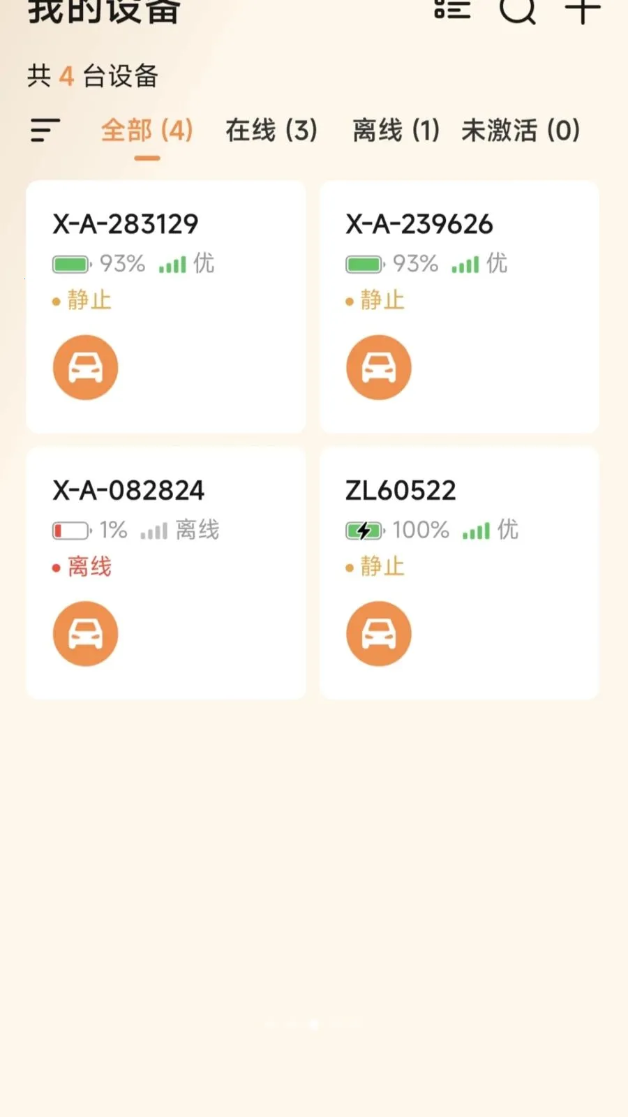 ��Ѳ������׿���ֻ���v1.3.4 �ֻ����ͼ2