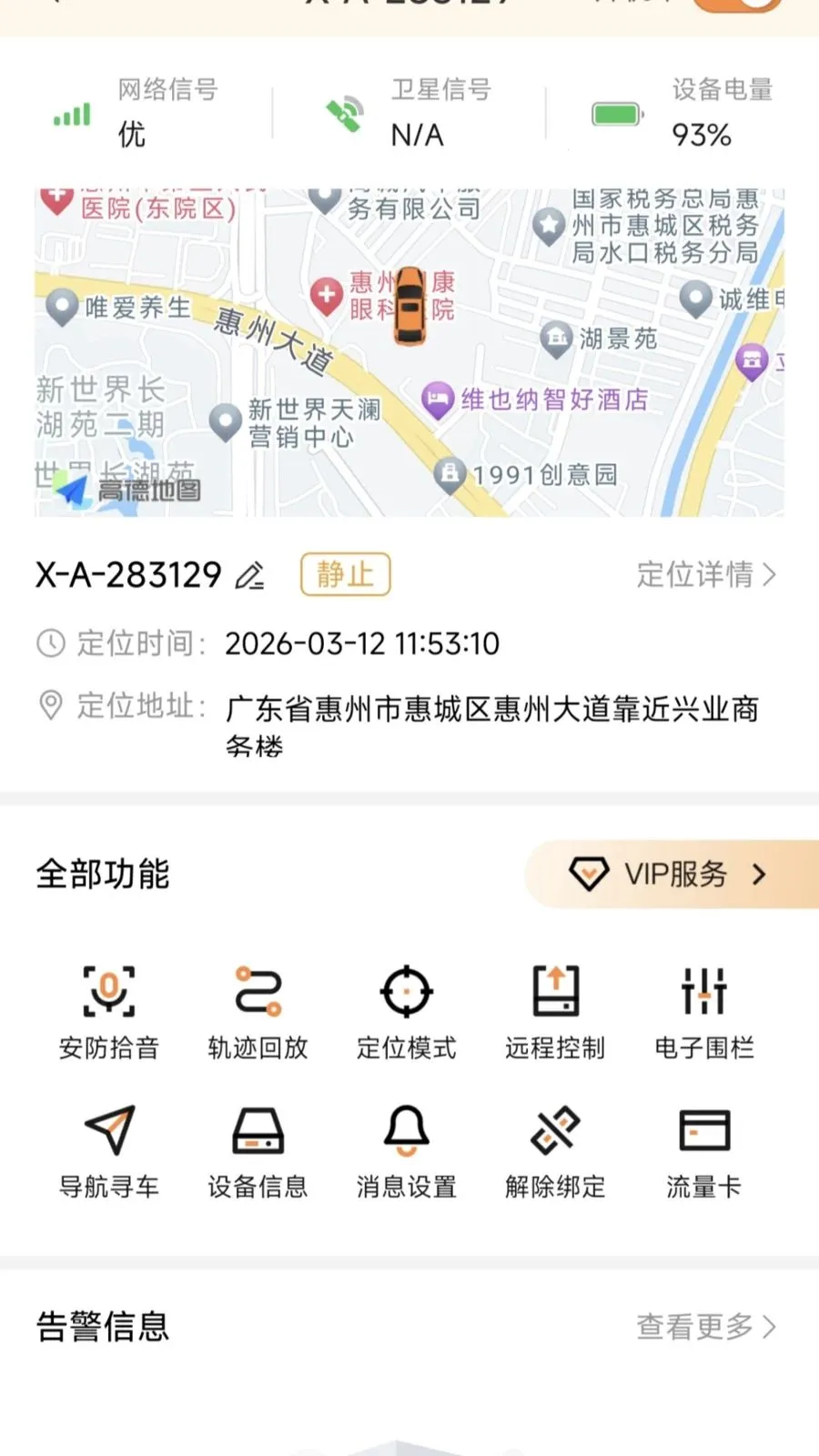 ��Ѳ������׿���ֻ���v1.3.4 �ֻ����ͼ0
