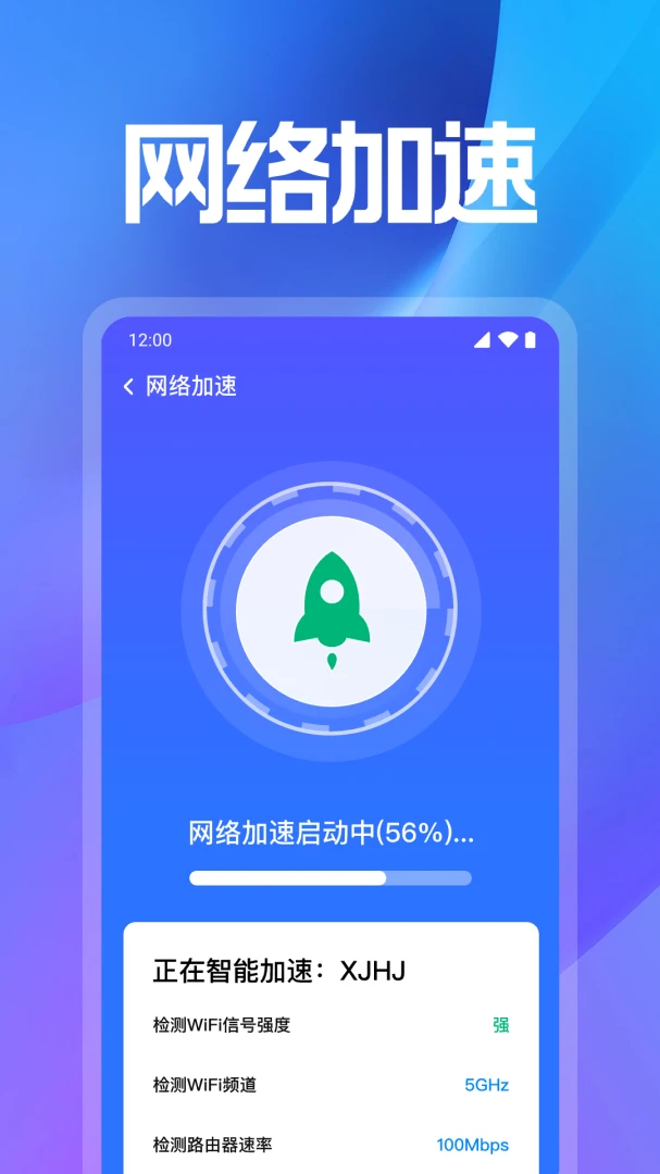 WiFi���ܽ�Կ(�豸������)v1.0.3.1006 �ֻ����ͼ0