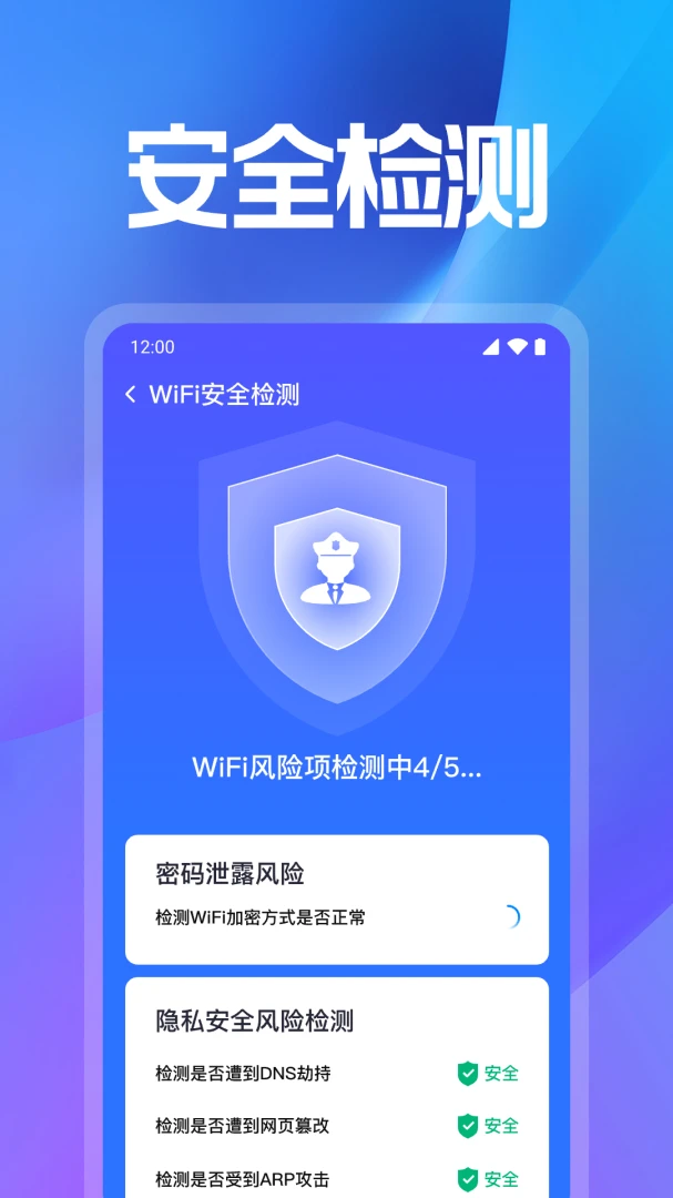 WiFi���ܽ�Կ(�豸������)v1.0.3.1006 �ֻ����ͼ2
