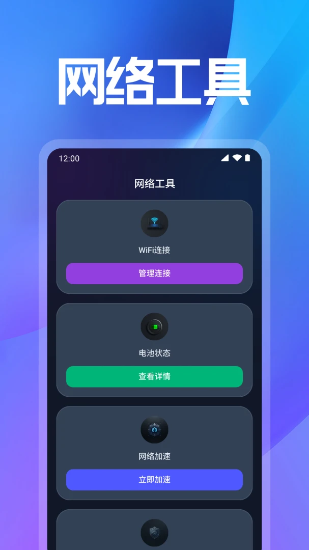WiFi���ܽ�Կ(�豸������)v1.0.3.1006 �ֻ����ͼ1