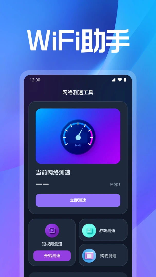 WiFi���ܽ�Կ(�豸������)v1.0.3.1006 �ֻ����ͼ3