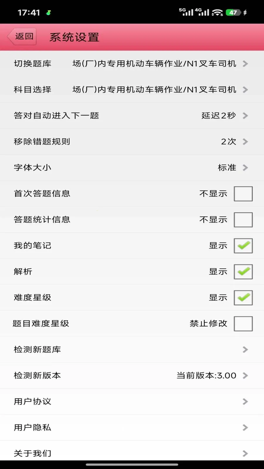 ������ҵ�������(����ˢ������)v3.00 ��׿���ͼ0