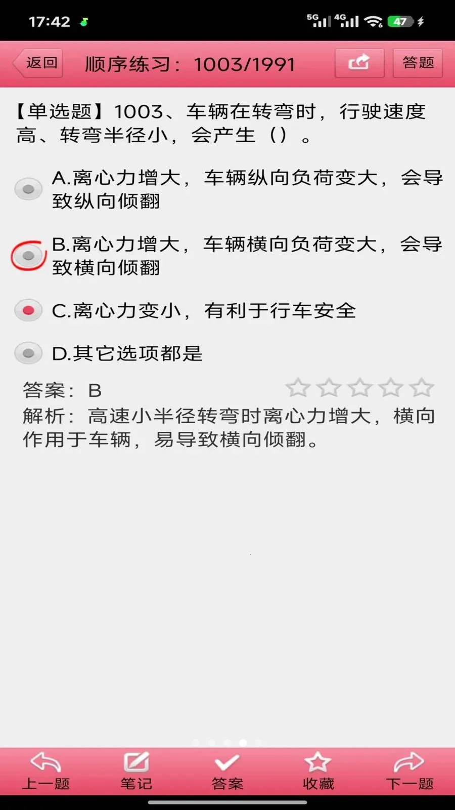 ������ҵ�������(����ˢ������)v3.00 ��׿���ͼ1