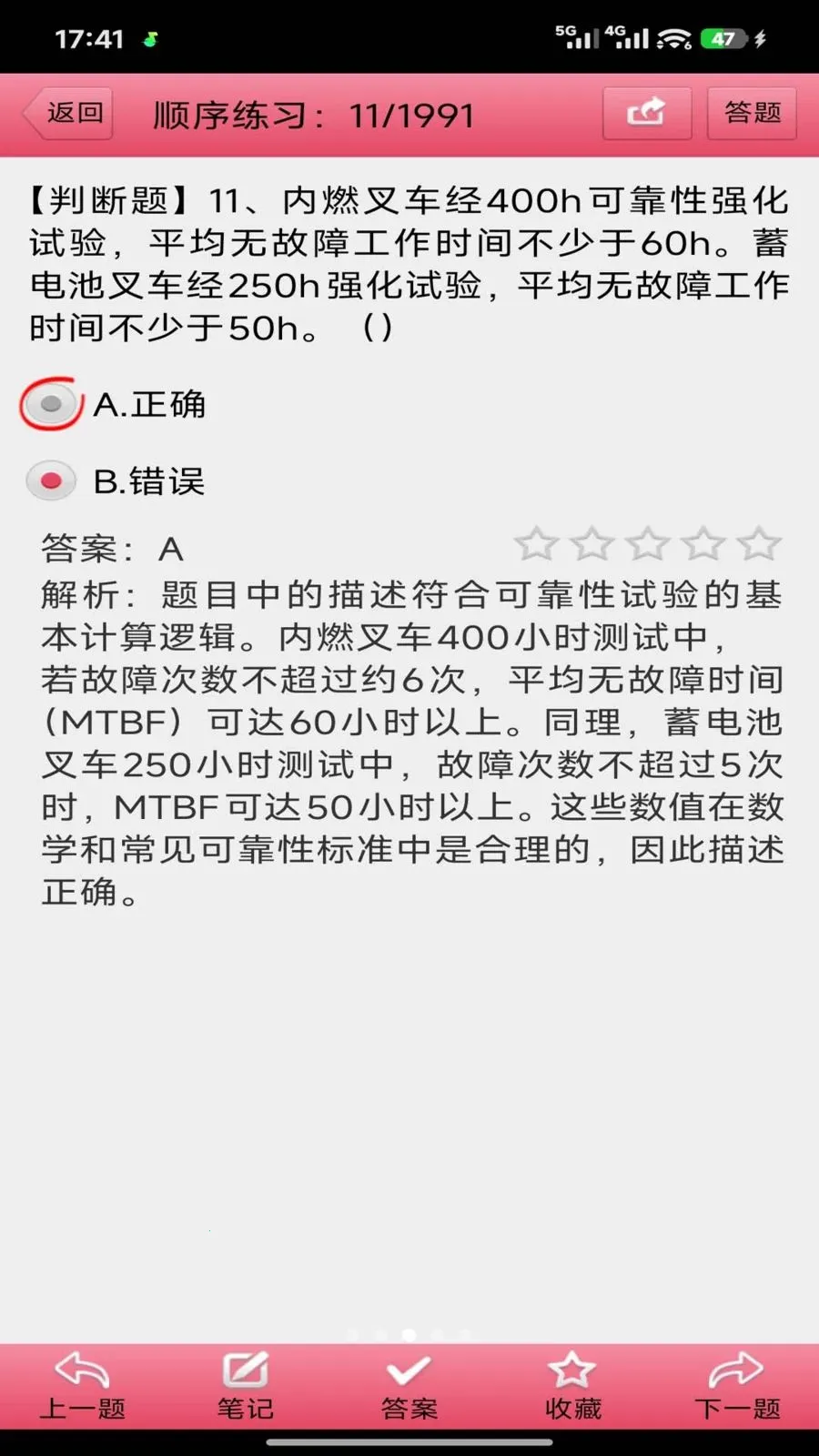 ������ҵ�������(����ˢ������)v3.00 ��׿���ͼ3