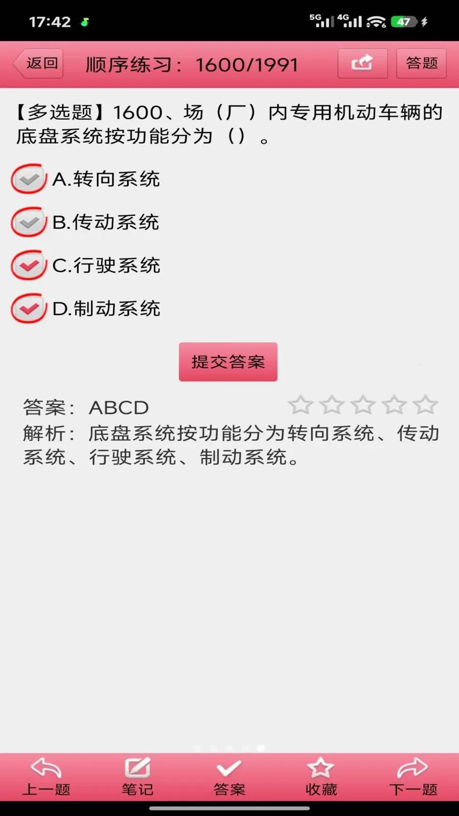 ������ҵ�������(����ˢ������)v3.00 ��׿���ͼ2
