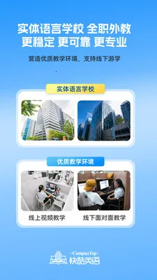 CampusTop���(Ӣ������ѧϰƽ̨)v2.212 ��׿���ͼ0