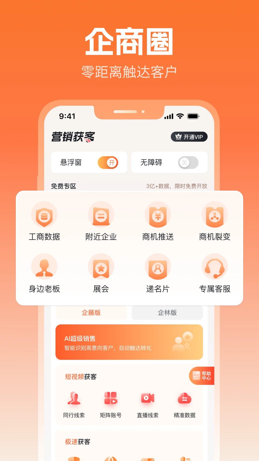 ����Ȧ(����Ӫ������)v2.7.4 ��׿���ͼ2