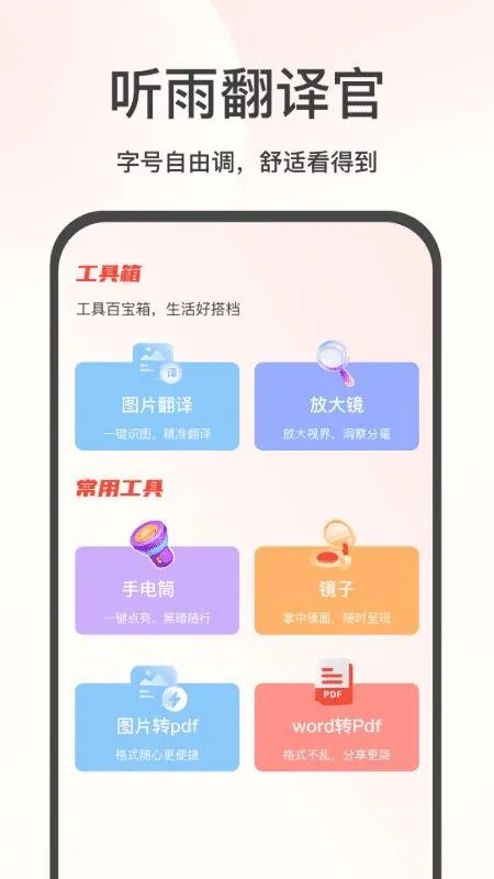���귭��������ֻ���v2.4 ��׿���ͼ1