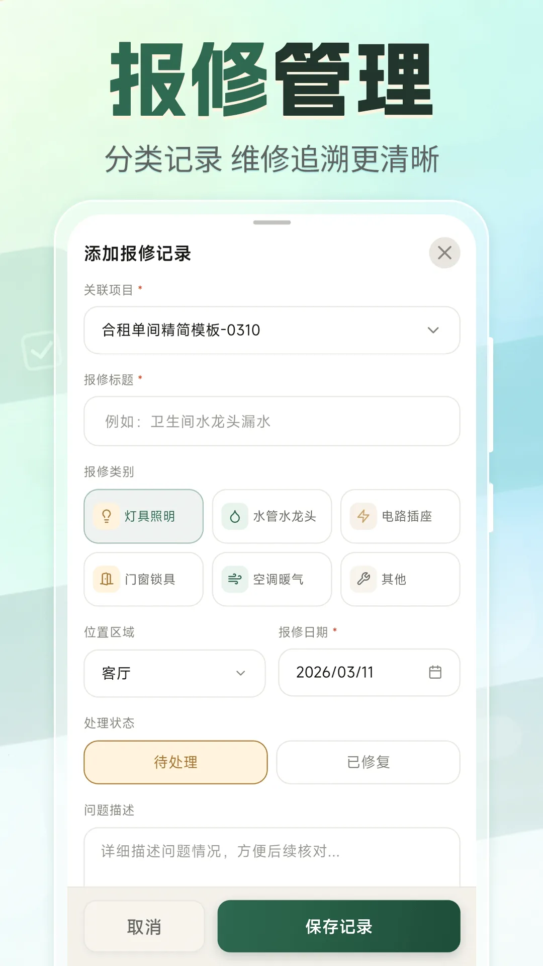 �ⷿ���⽻��С�嵥(�ⷿ���Ӹ�������)v3.4.0327 ��׿���ͼ2