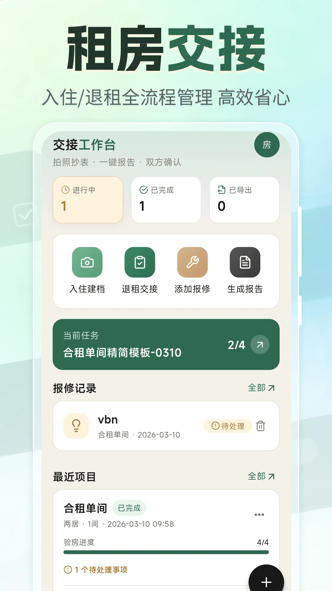 �ⷿ���⽻��С�嵥(�ⷿ���Ӹ�������)v3.4.0327 ��׿���ͼ1