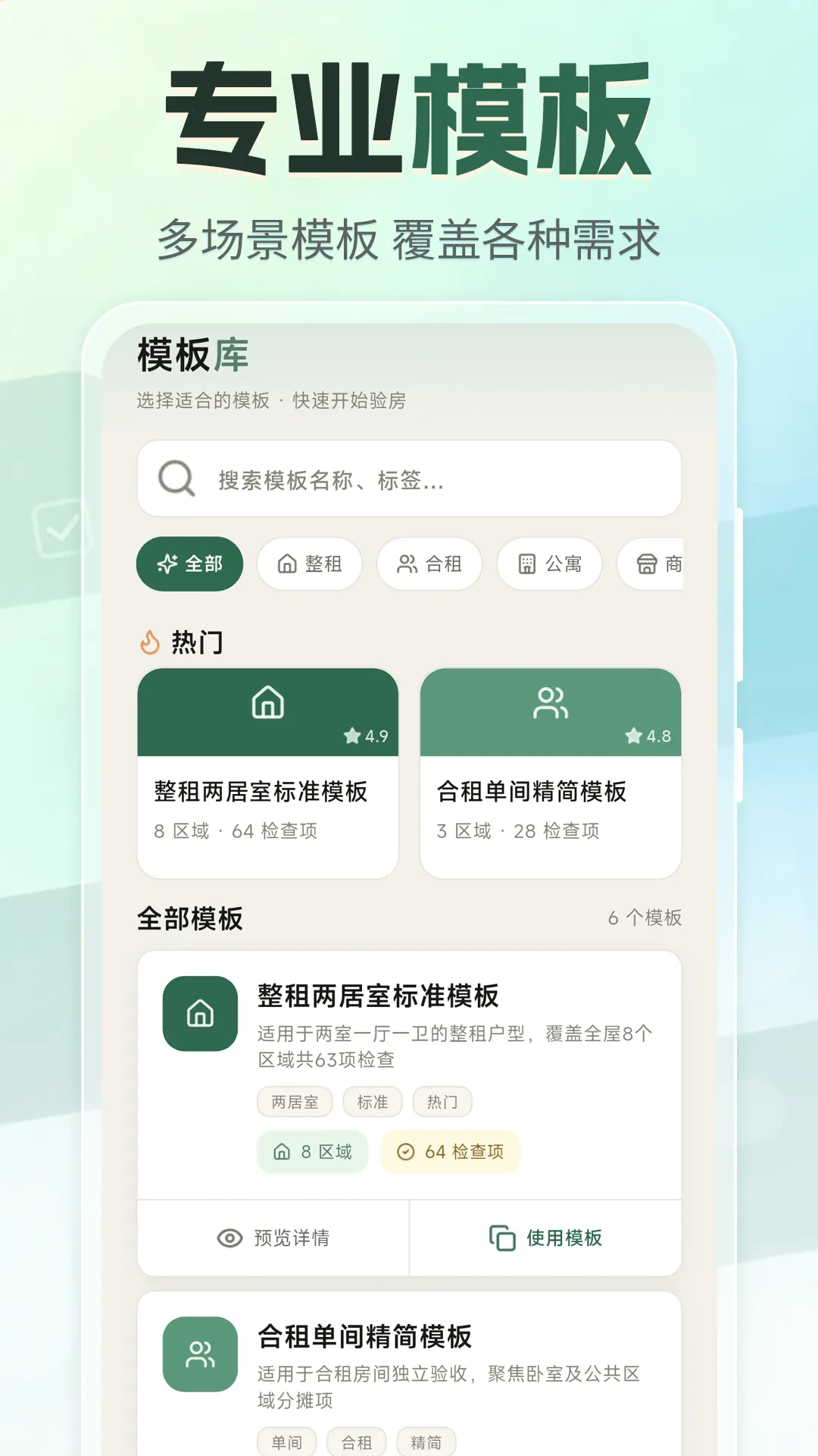 �ⷿ���⽻��С�嵥(�ⷿ���Ӹ�������)v3.4.0327 ��׿���ͼ0
