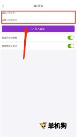 会畅超视云(视频会议软件) 会畅超视云(视频会议软件)