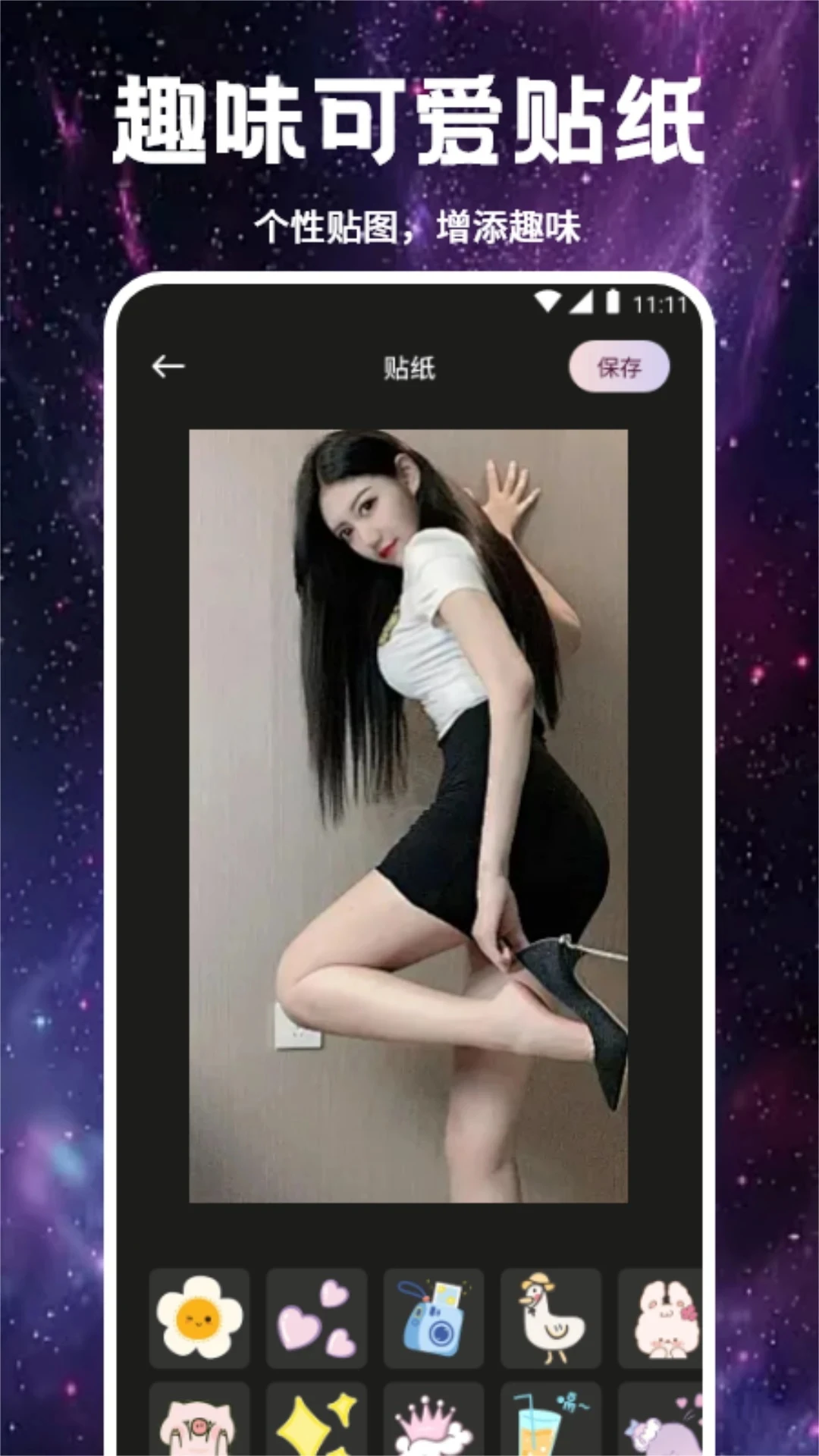Smon����(ͼƬ�༭Ӧ��)v1.3 �ٷ������ͼ1
