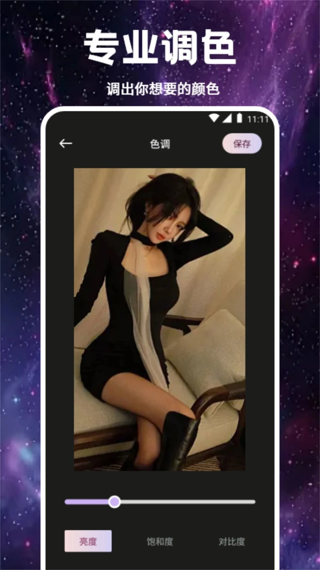 Smon����(ͼƬ�༭Ӧ��)v1.3 �ٷ������ͼ0
