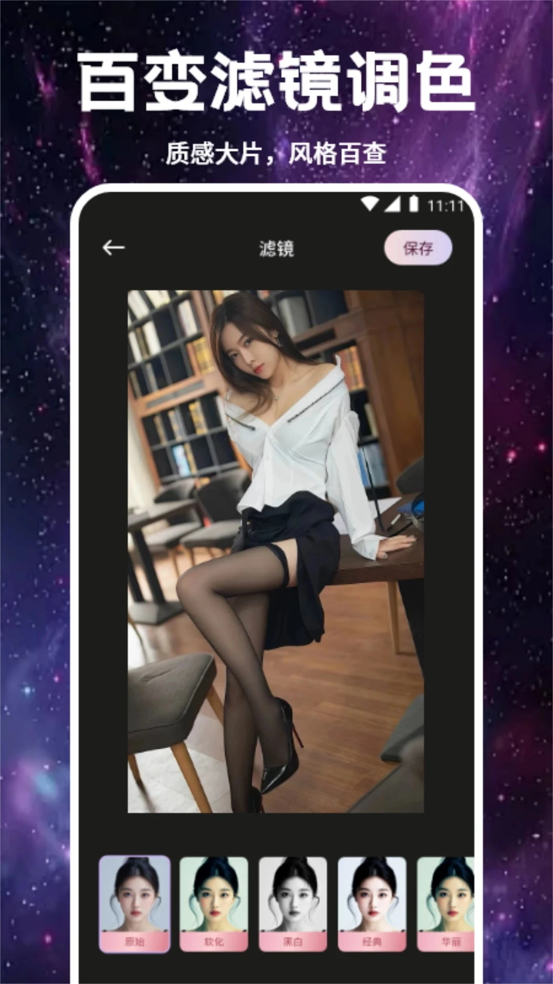 Smon����(ͼƬ�༭Ӧ��)v1.3 �ٷ������ͼ2