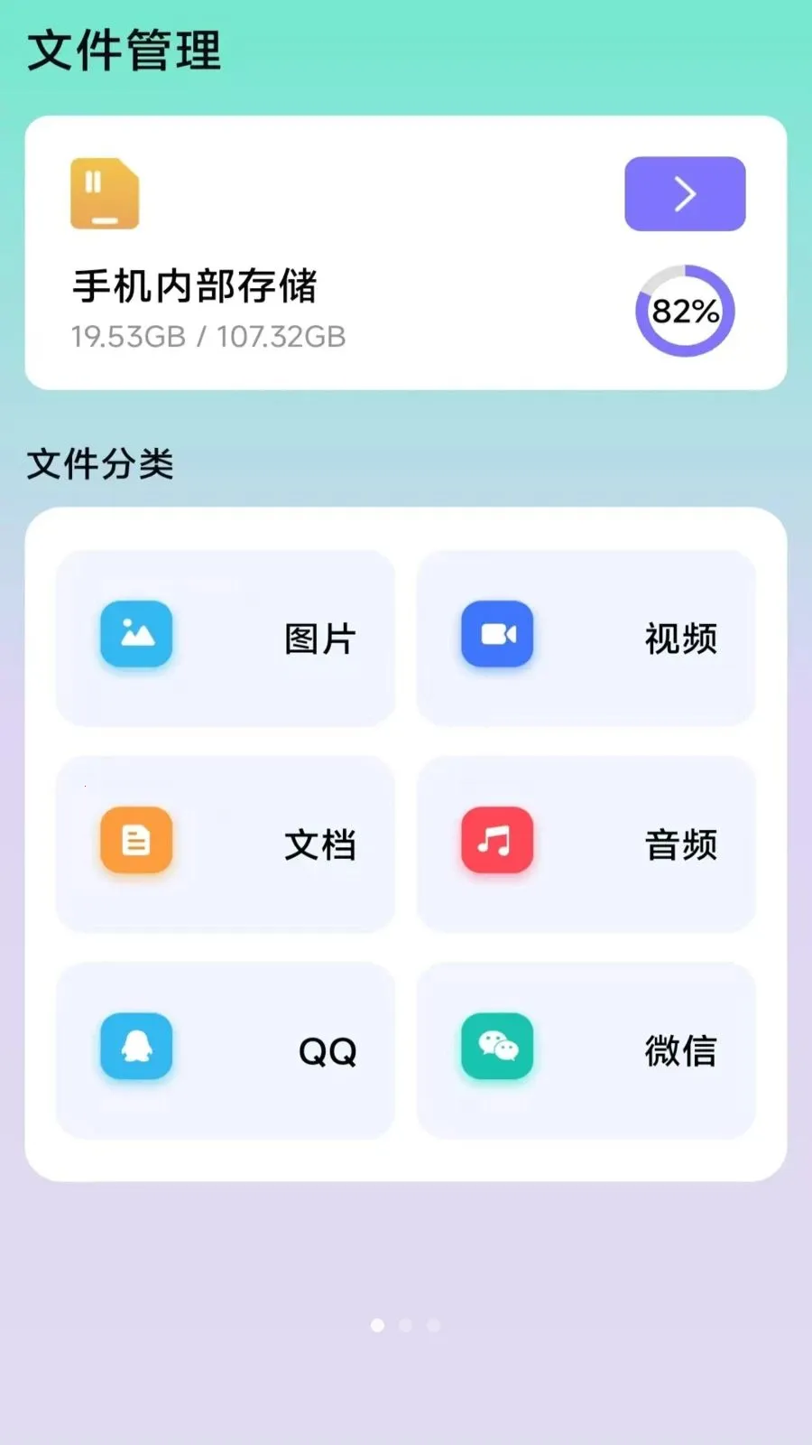 ��ɨɨ������(ɨ�蹤��Ӧ��)v3.2.0.2 �ֻ����ͼ0
