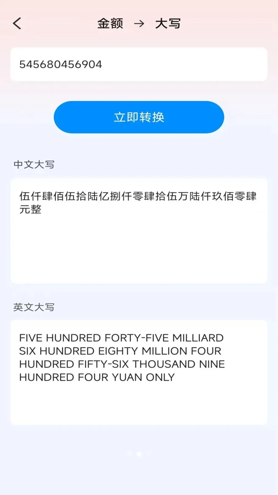 ��ɨɨ������(ɨ�蹤��Ӧ��)v3.2.0.2 �ֻ����ͼ2