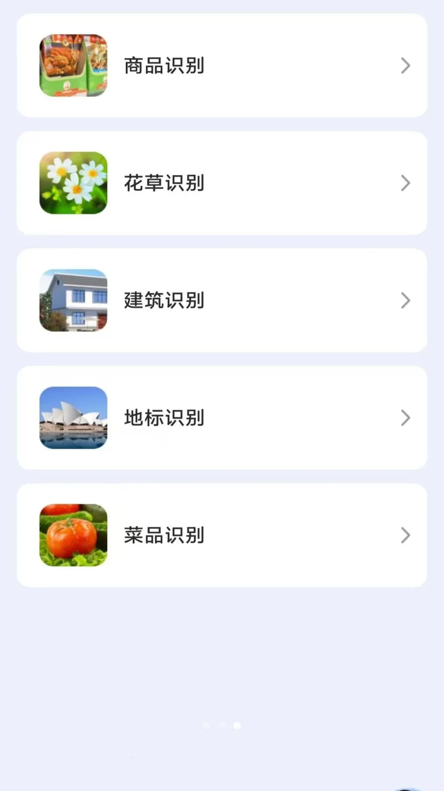 ��ɨɨ������(ɨ�蹤��Ӧ��)v3.2.0.2 �ֻ����ͼ1