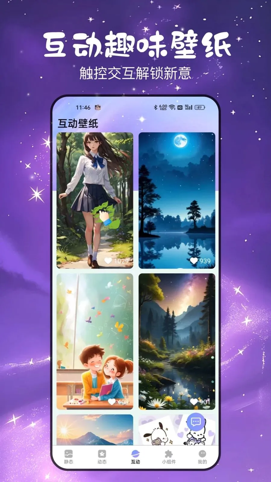 ������ȱ�ֽ(������������)v3.2.0.1 ��׿���ͼ1