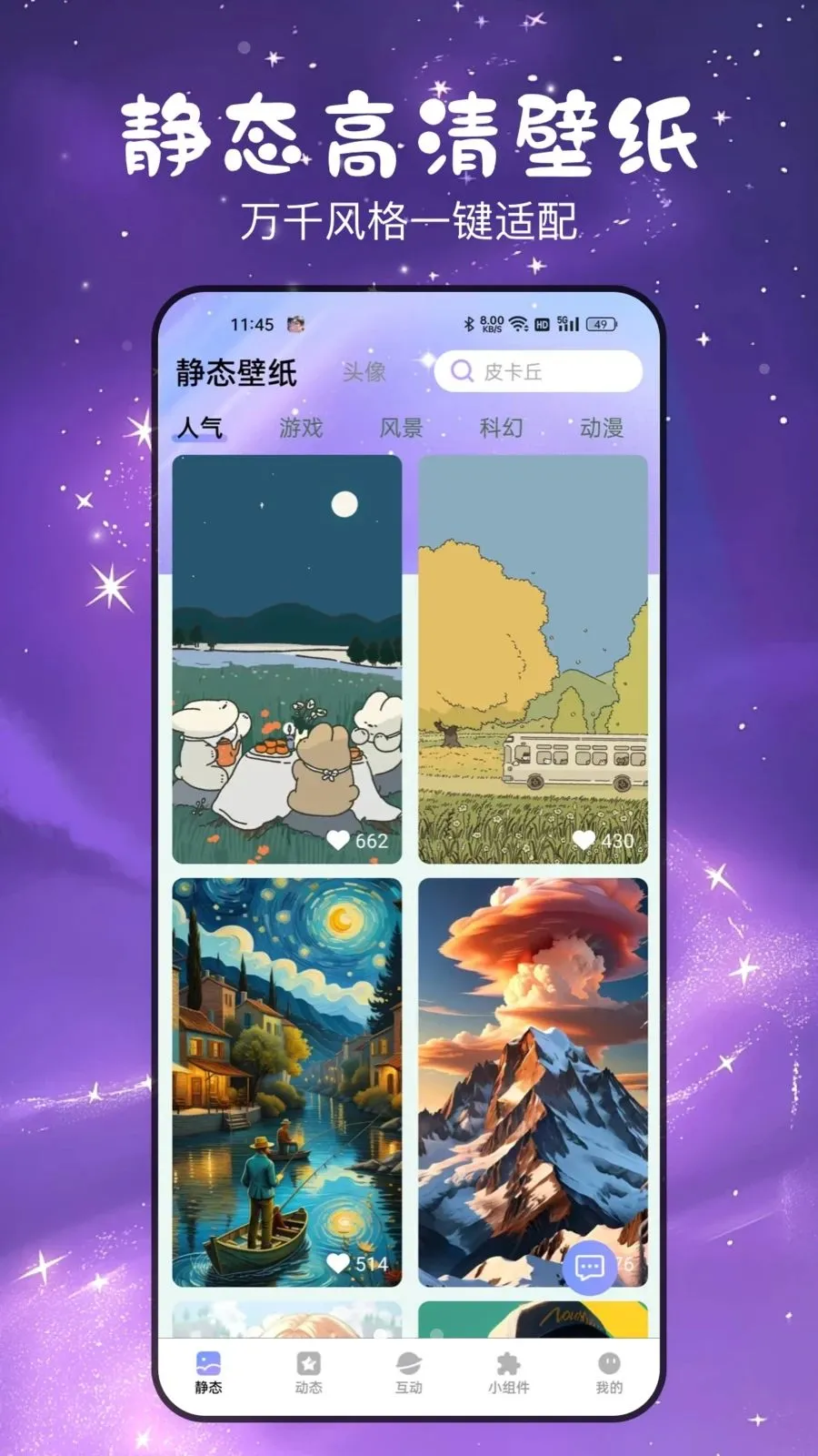 ������ȱ�ֽ(������������)v3.2.0.1 ��׿���ͼ2