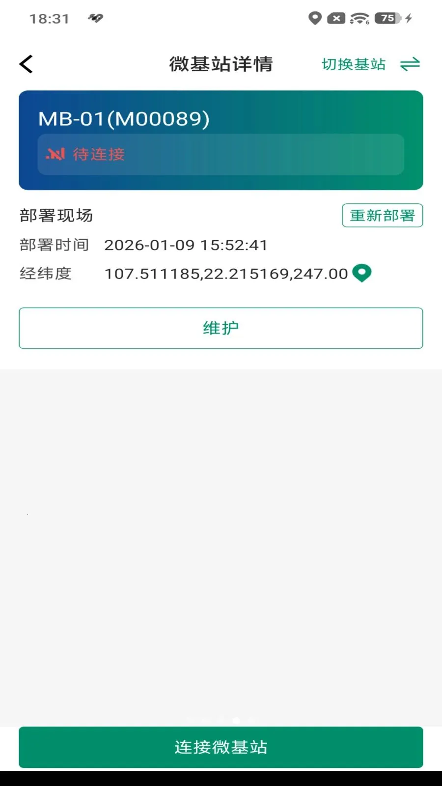 ˾������(�������豸����)v1.0.26040915 �ٷ������ͼ1