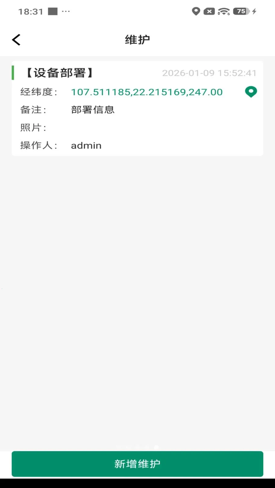 ˾������(�������豸����)v1.0.26040915 �ٷ������ͼ3
