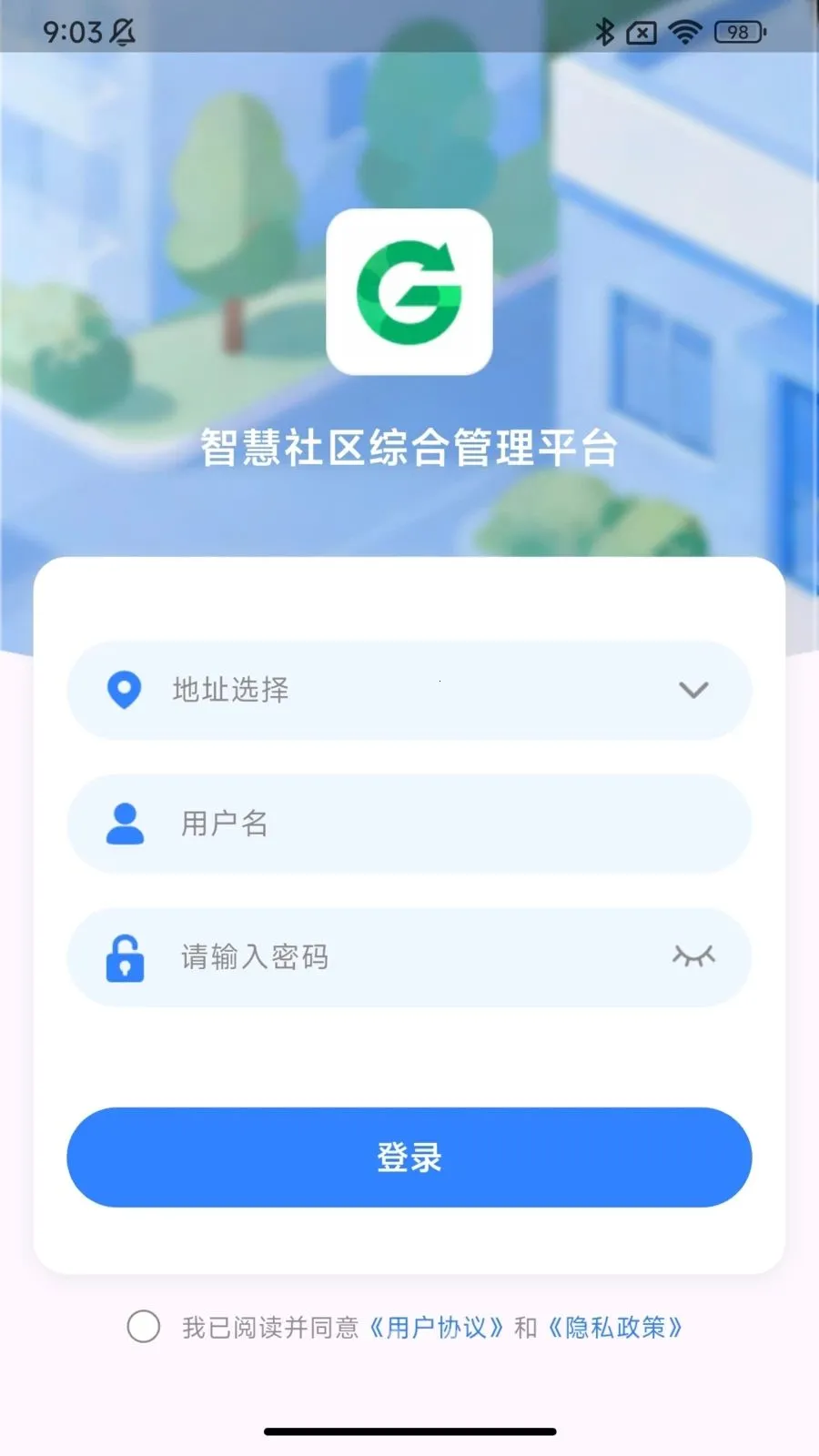 �ǻ������ƶ���(��������ƽ̨)v1.0.5 ��׿���ͼ1