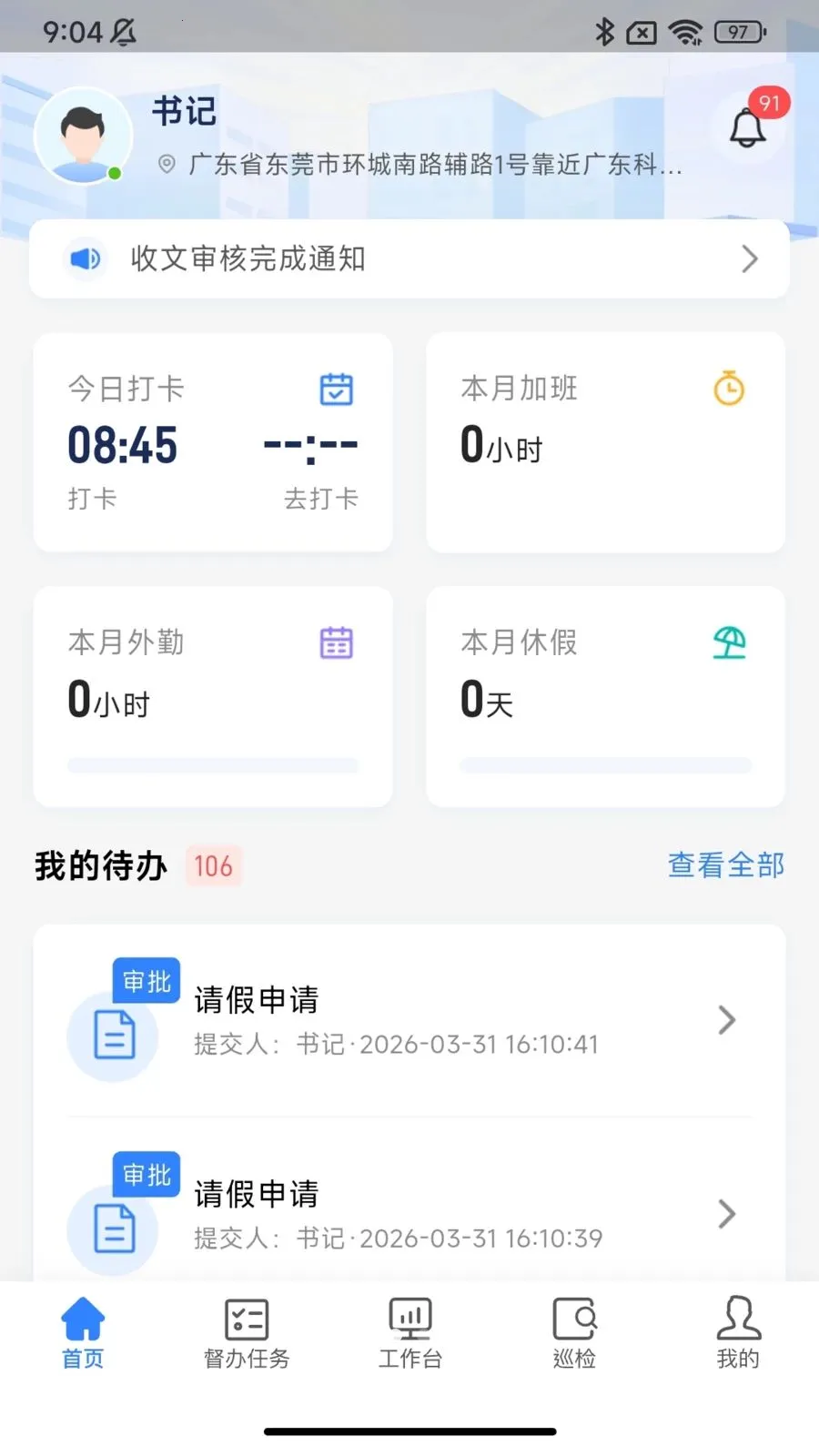 �ǻ������ƶ���(��������ƽ̨)v1.0.5 ��׿���ͼ3