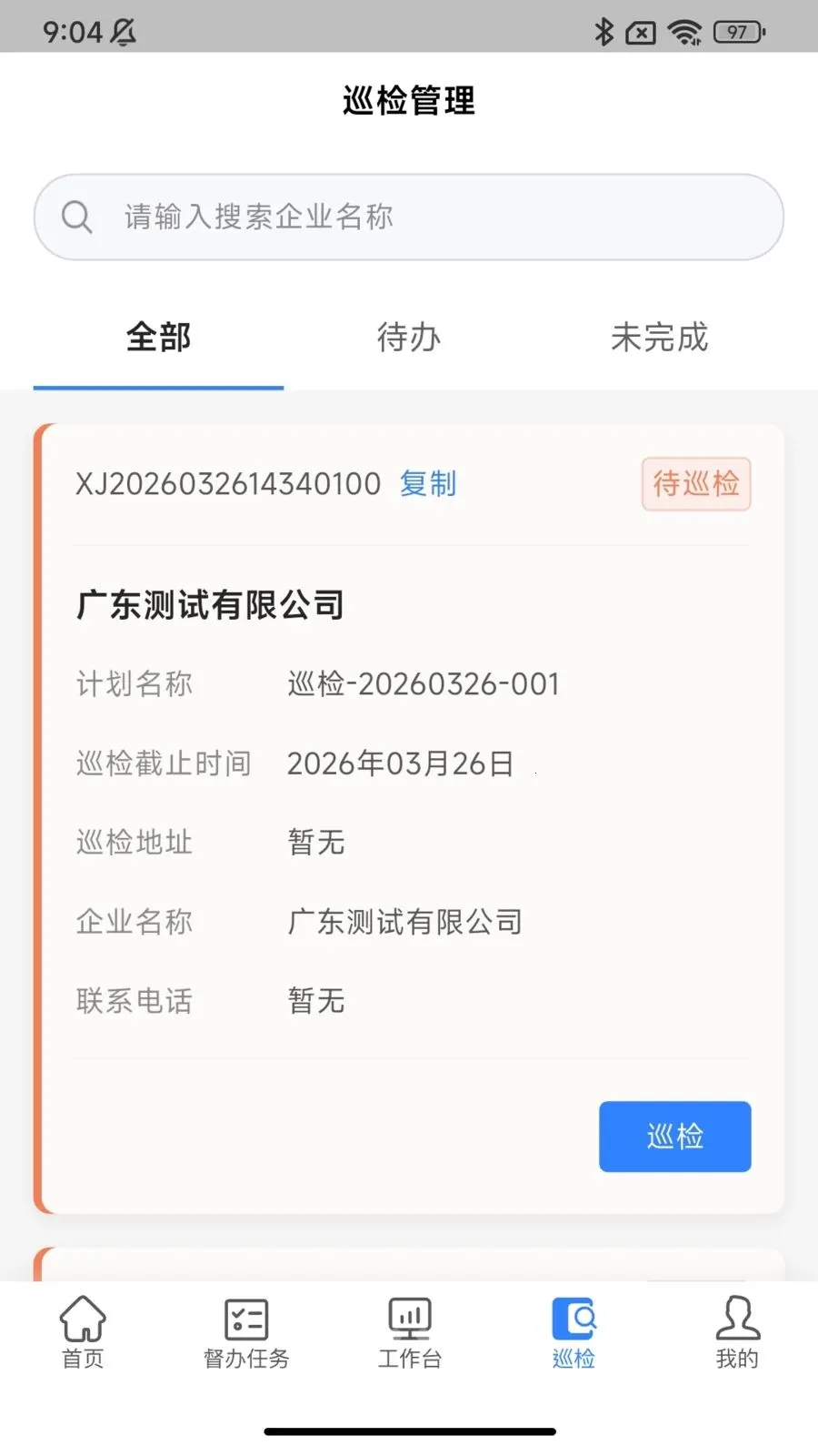 �ǻ������ƶ���(��������ƽ̨)v1.0.5 ��׿���ͼ0