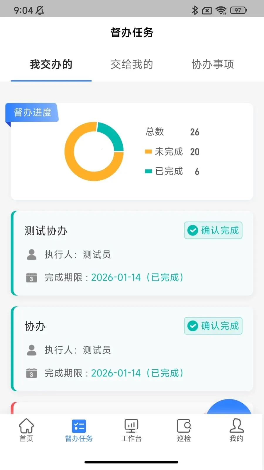 �ǻ������ƶ���(��������ƽ̨)v1.0.5 ��׿���ͼ2