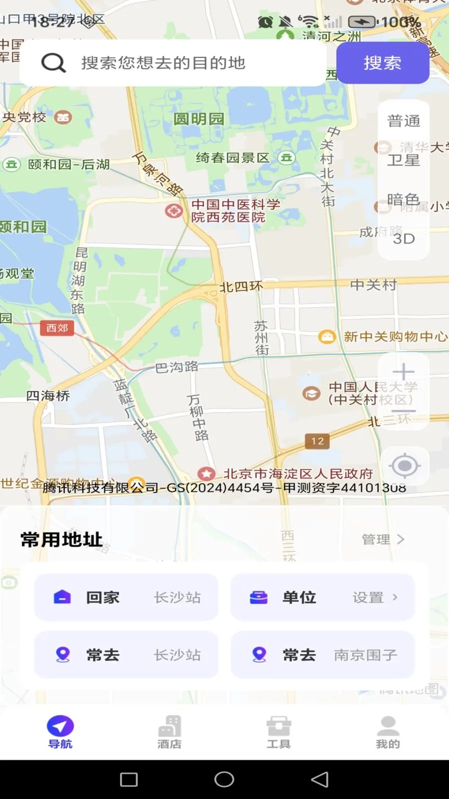 ������ǵ�·����(�ǻ۳��й���)v1.0.0 ��Ѱ��ͼ1