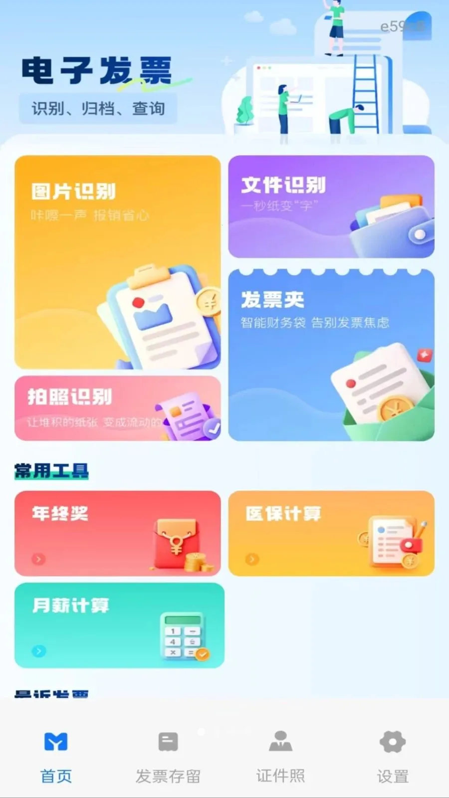 ����˰��Ʊͨ��׿���ֻ���v1.0.5 �ٷ������ͼ0