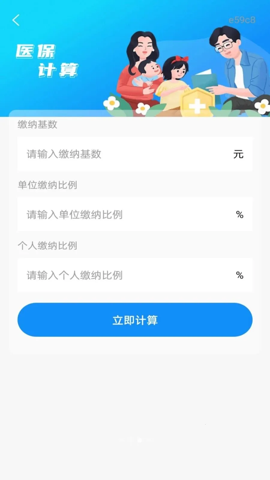 ����˰��Ʊͨ��׿���ֻ���v1.0.5 �ٷ������ͼ2