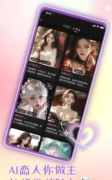 ����AI�(����Ů����������)v1.1 �ٷ������ͼ3