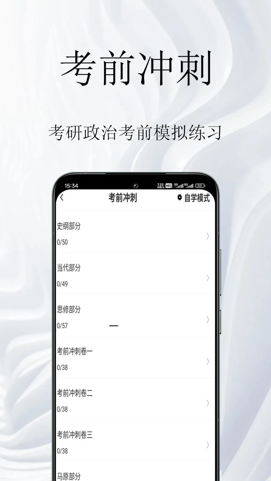 �������������(����������ϰ����)v1.0.1 ��׿���ͼ2