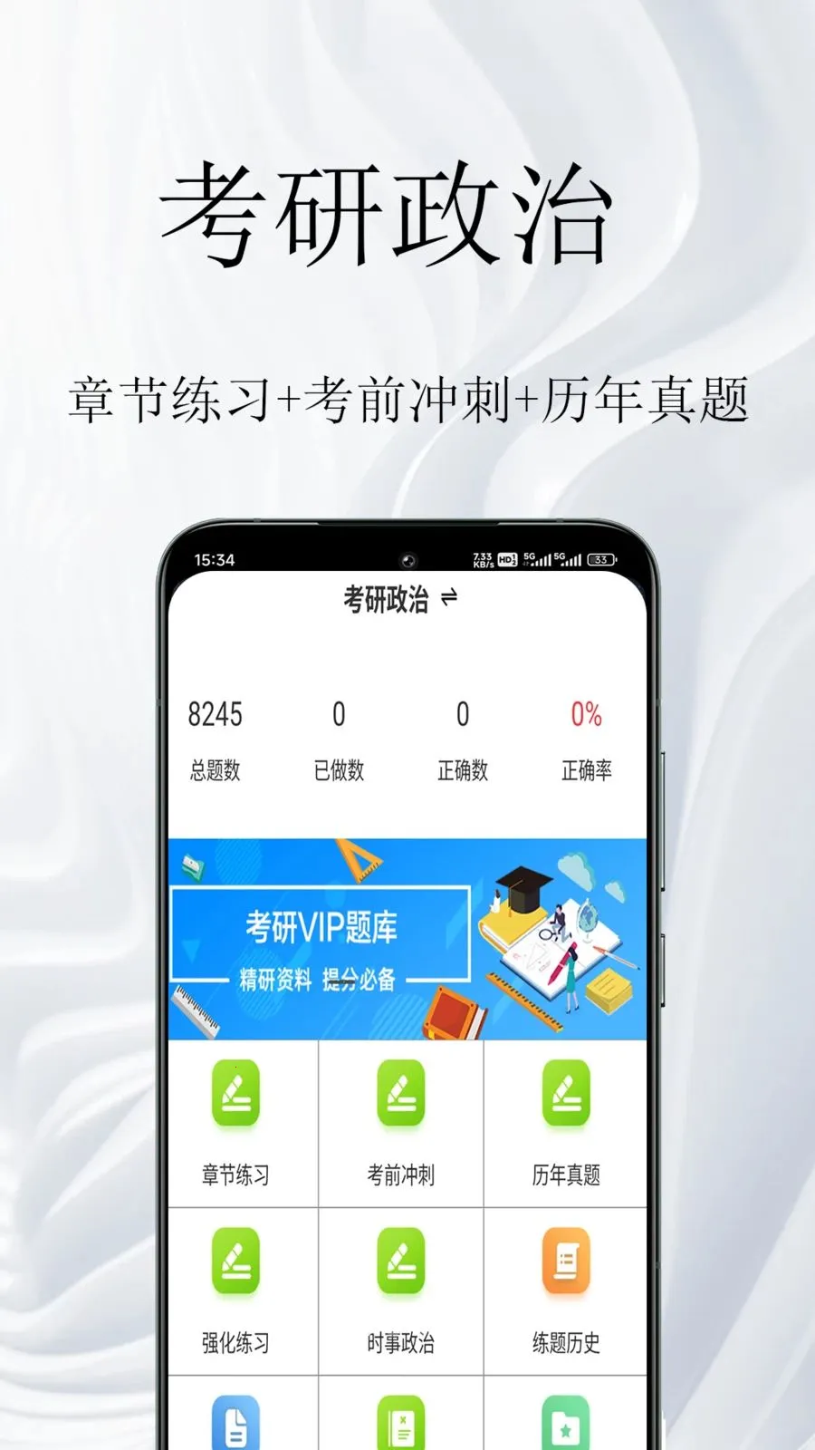 �������������(����������ϰ����)v1.0.1 ��׿���ͼ0