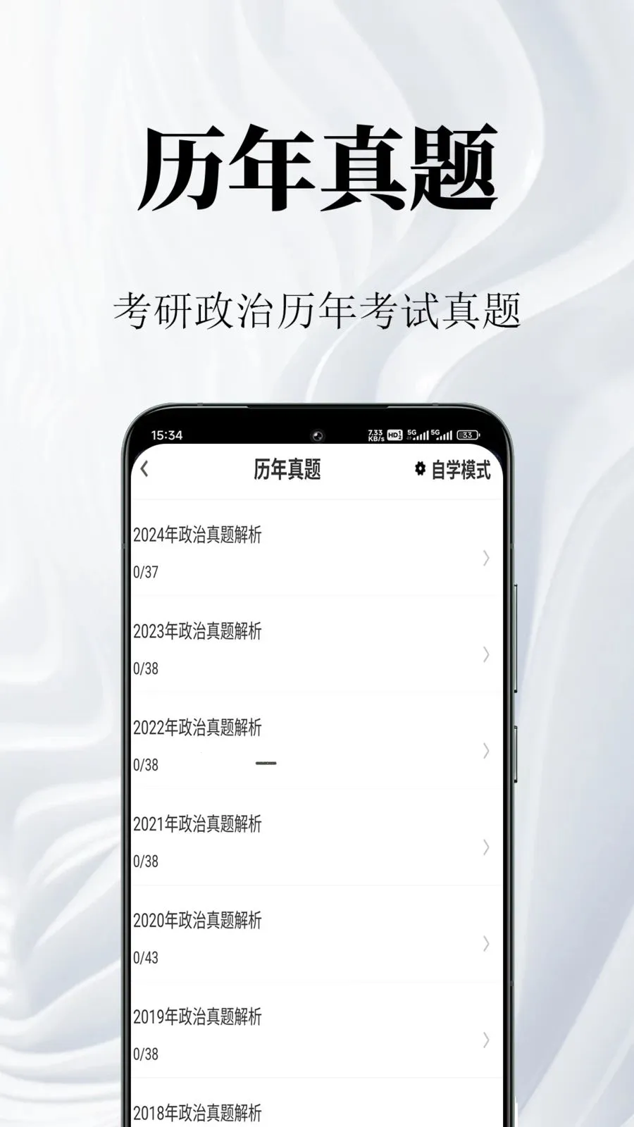 �������������(����������ϰ����)v1.0.1 ��׿���ͼ1