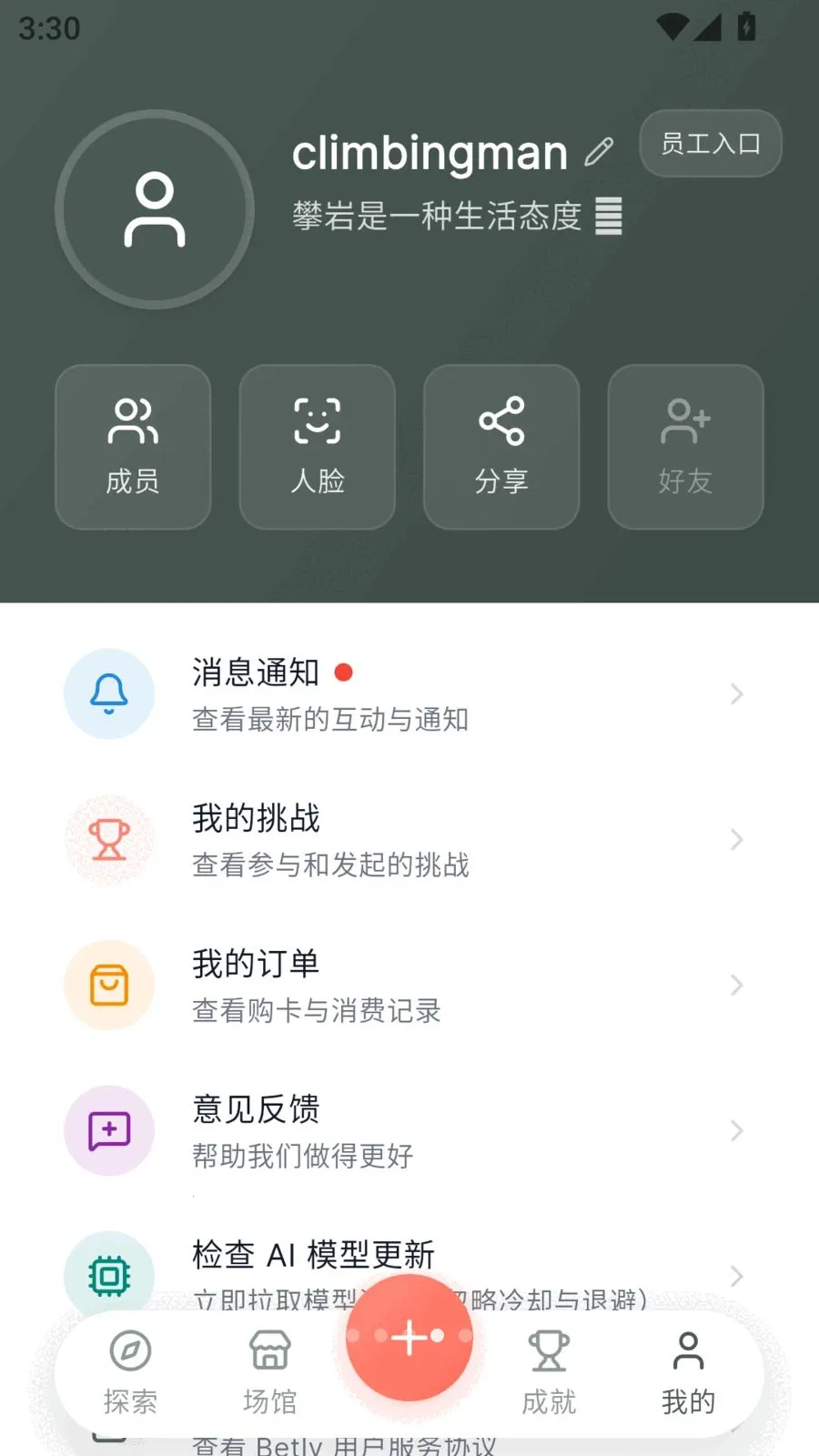Betly ���������ֻ���v1.0.16 �ٷ������ͼ0