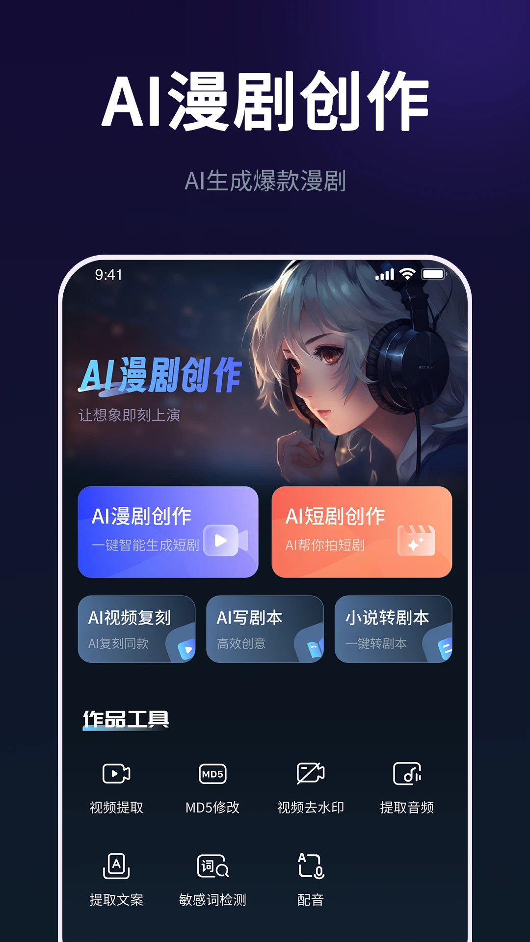 AI���紴����ʦ�����ֻ���v2.3.0 �ֻ����ͼ2